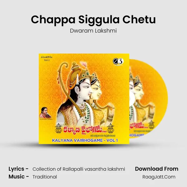 Chappa Siggula Chetu mp3 song