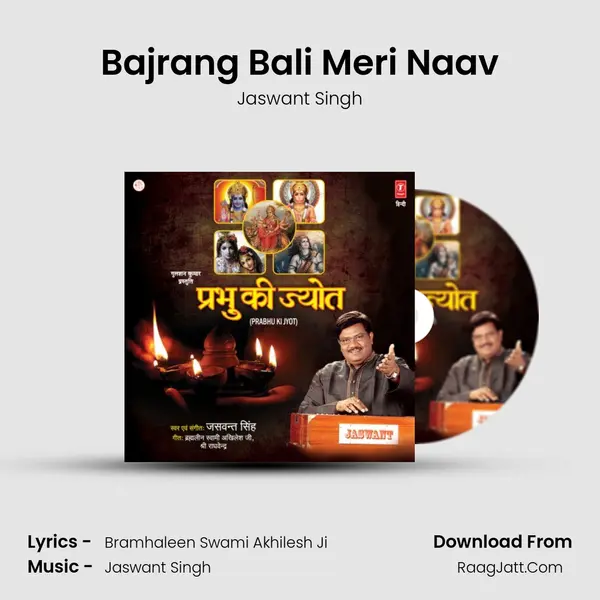 Bajrang Bali Meri Naav MP3 Song by Jaswant Singh Cover
