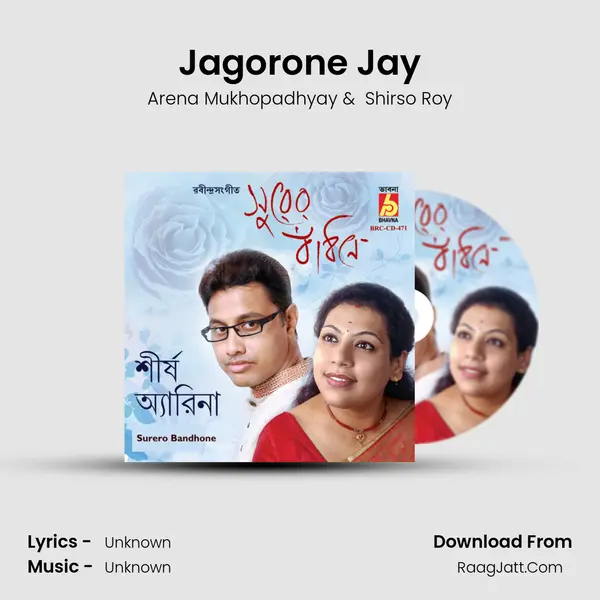 Jagorone Jay MP3 Song by Arena Mukhopadhyay Cover