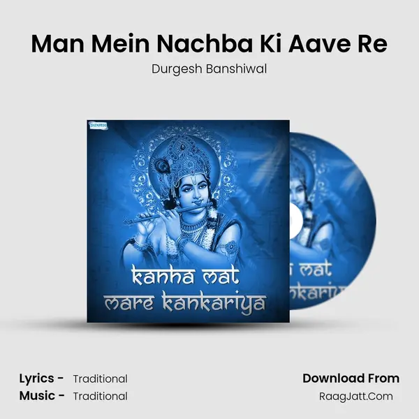 Man Mein Nachba Ki Aave Re MP3 Song by Durgesh Banshiwal Cover