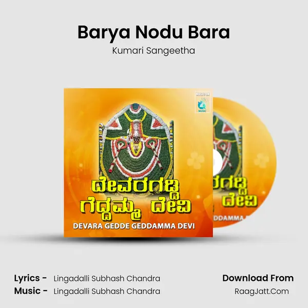 Barya Nodu Bara MP3 Song by Kumari Sangeetha Cover
