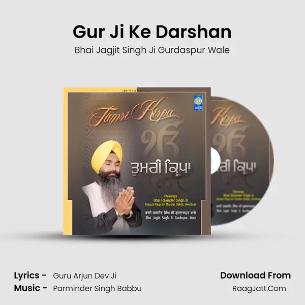 Gur Ji Ke Darshan MP3 Song by Bhai Jagjit Singh Ji Gurdaspur Wale Cover