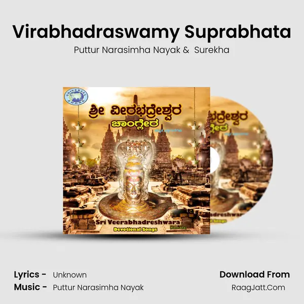 Virabhadraswamy Suprabhata MP3 Song by Puttur Narasimha Nayak Cover