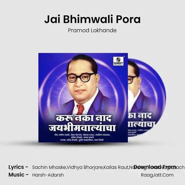 Jai Bhimwali Pora MP3 Song by Pramod Lokhande Cover