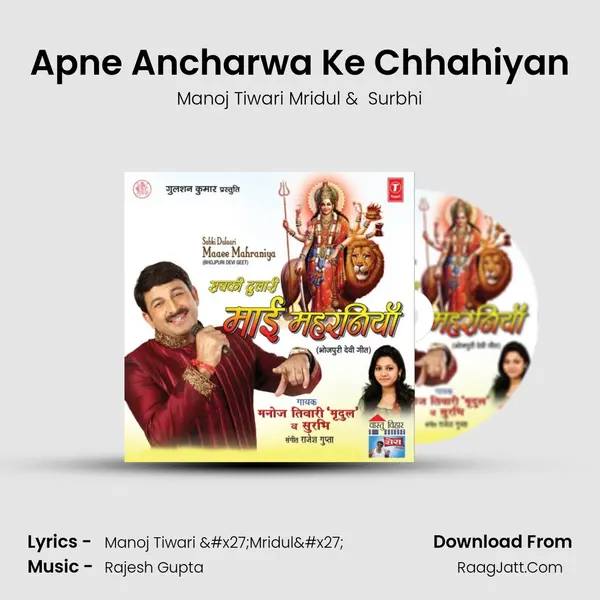 Apne Ancharwa Ke Chhahiyan MP3 Song by Manoj Tiwari Mridul Cover