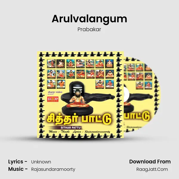 Arulvalangum MP3 Song by Prabakar Cover