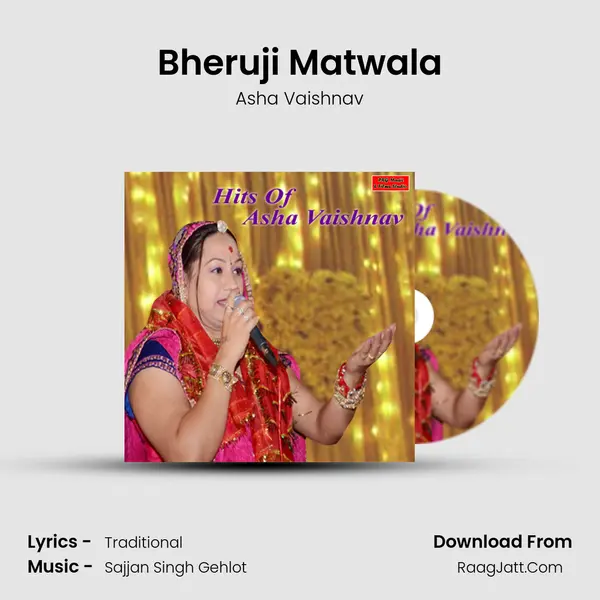 Bheruji Matwala MP3 Song by Asha Vaishnav Cover