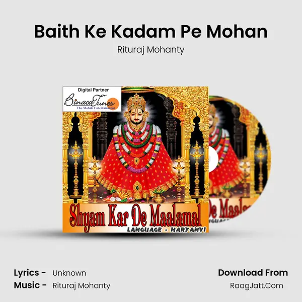 Baith Ke Kadam Pe Mohan MP3 Song by Rituraj Mohanty Cover