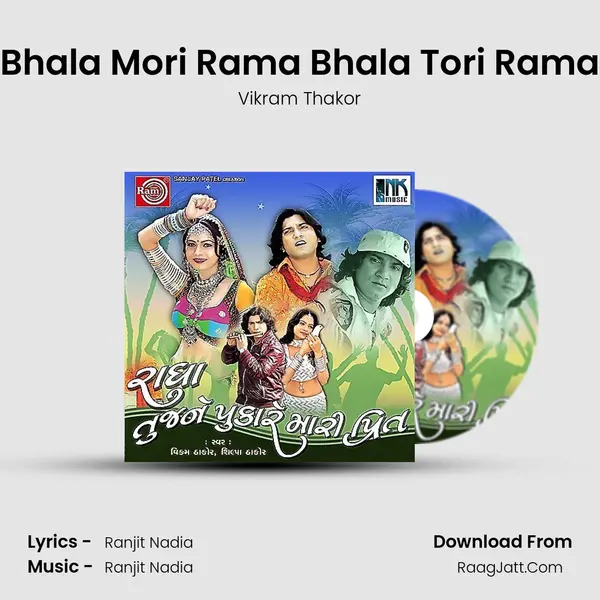 Bhala Mori Rama Bhala Tori Rama MP3 Song by Vikram Thakor Cover