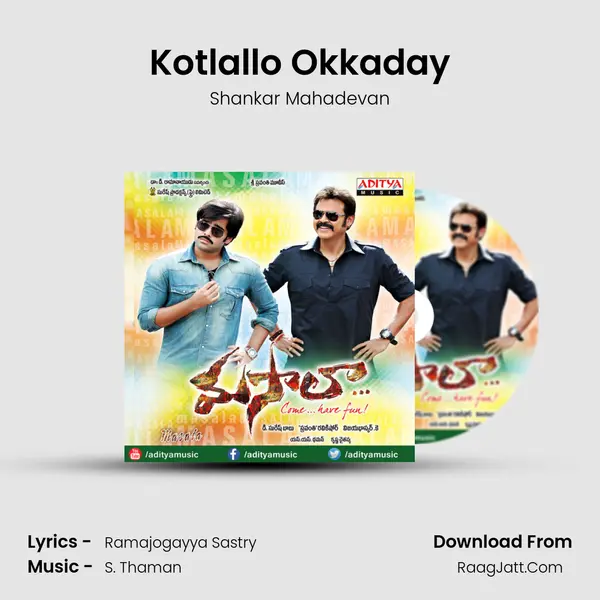 Kotlallo Okkaday MP3 Song by Shankar Mahadevan Cover
