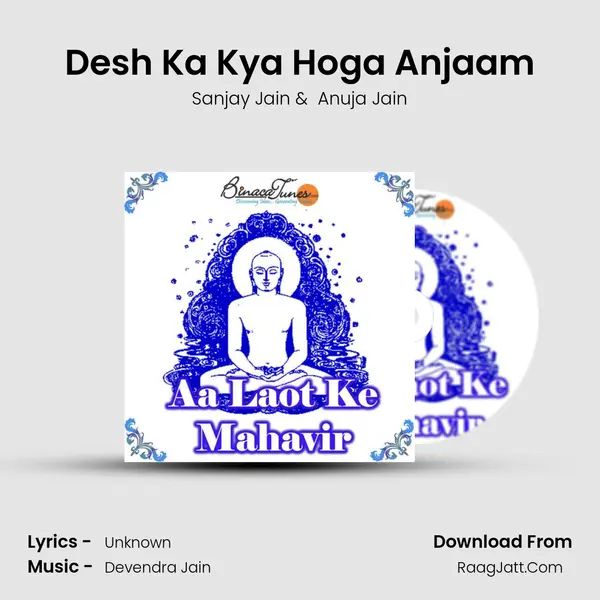 Desh Ka Kya Hoga Anjaam MP3 Song by Sanjay Jain Cover