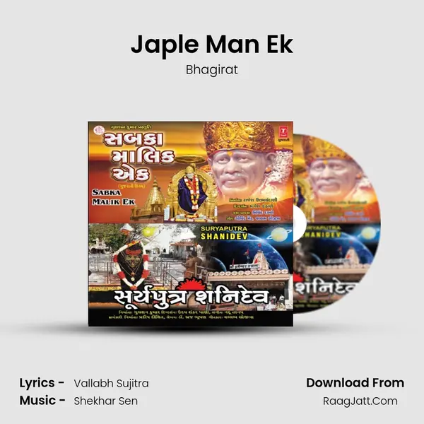 Japle Man Ek MP3 Song by Bhagirat Cover
