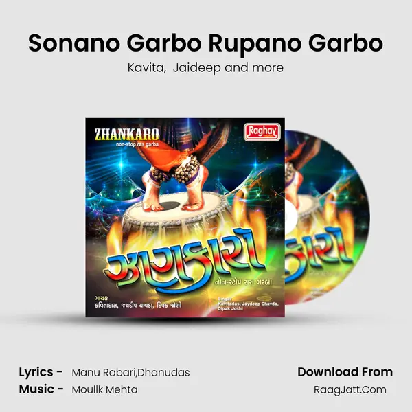 Sonano Garbo Rupano Garbo MP3 Song by Kavita Cover