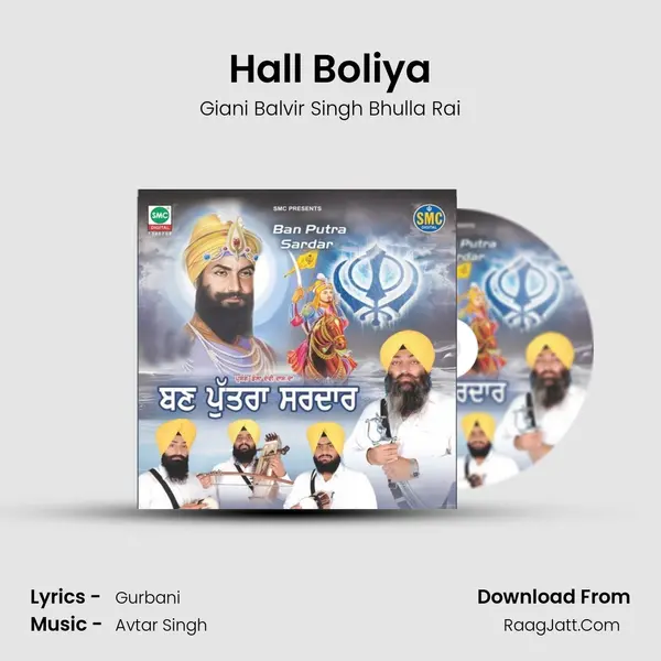 Hall Boliya MP3 Song by Giani Balvir Singh Bhulla Rai Cover