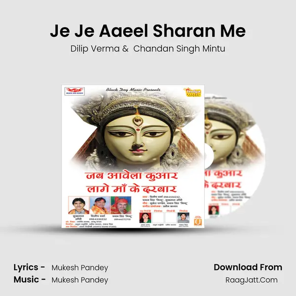 Je Je Aaeel Sharan Me MP3 Song by Dilip Verma Cover