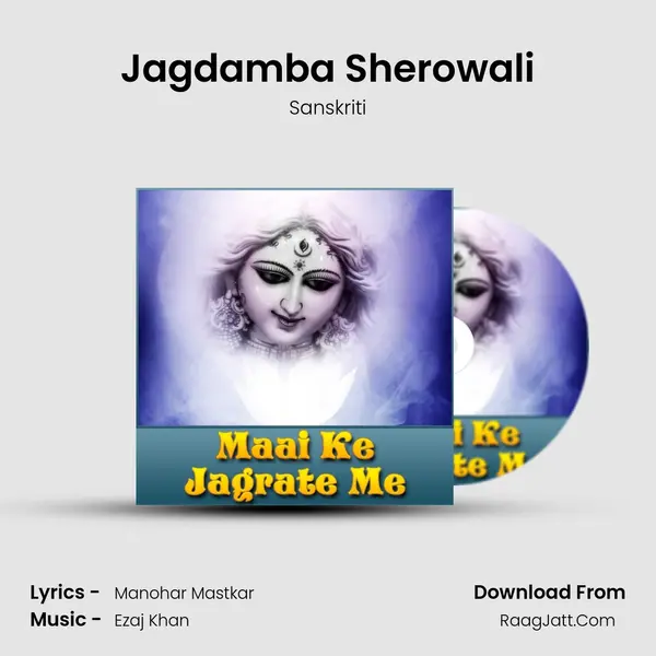 Jagdamba Sherowali MP3 Song by Sanskriti Cover