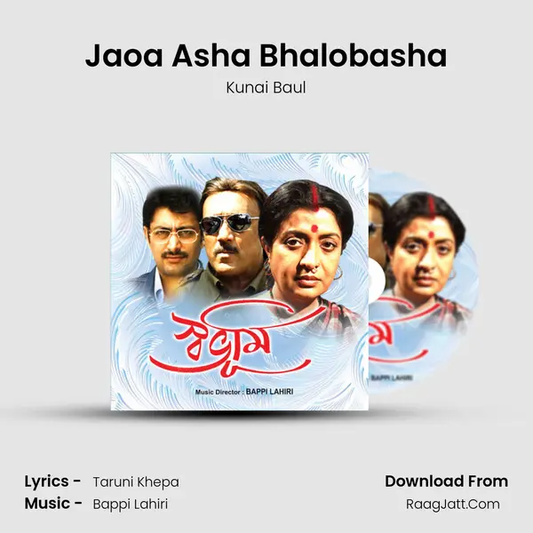 Jaoa Asha Bhalobasha MP3 Song by Kunai Baul Cover