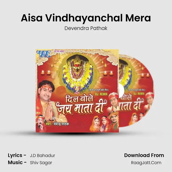 Aisa Vindhayanchal Mera MP3 Song by Devendra Pathak Cover