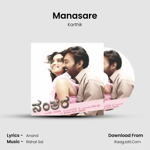 Manasare MP3 Song by Karthik Cover