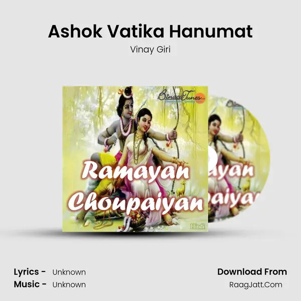 Ashok Vatika Hanumat MP3 Song by Vinay Giri Cover