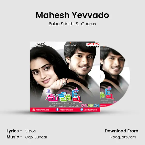 Mahesh Yevvado MP3 Song by Babu Srinithi Cover