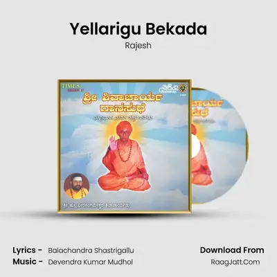 Yellarigu Bekada MP3 Song by Rajesh Cover
