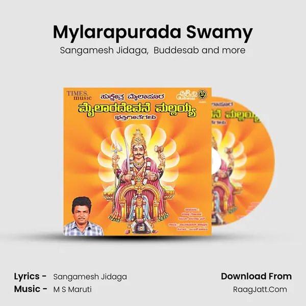 Mylarapurada Swamy mp3 song