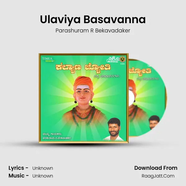 Ulaviya Basavanna MP3 Song by Parashuram R Bekavadaker Cover
