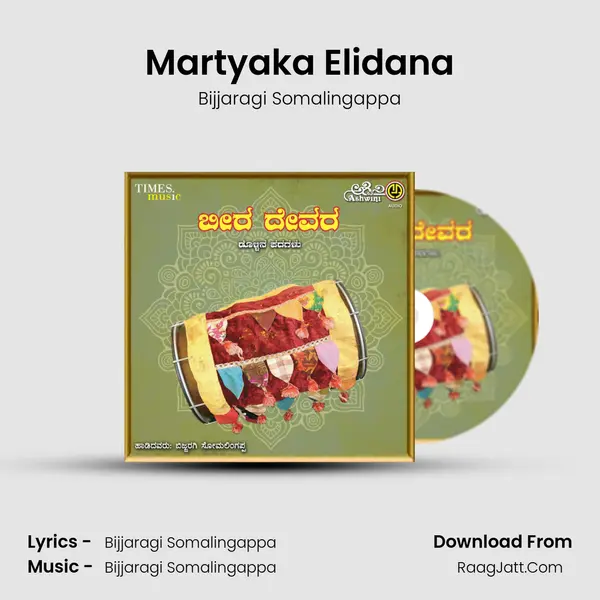 Martyaka Elidana MP3 Song by Bijjaragi Somalingappa Cover
