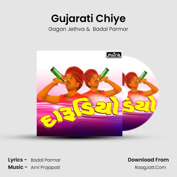 Gujarati Chiye MP3 Song by Gagan Jethva Cover