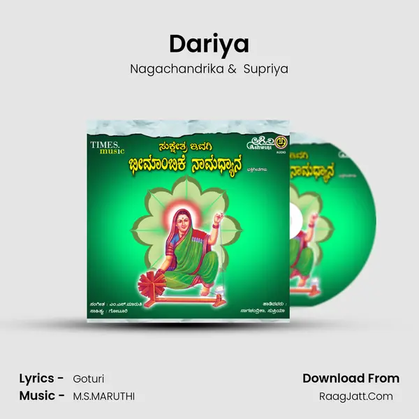 Dariya MP3 Song by Nagachandrika Cover