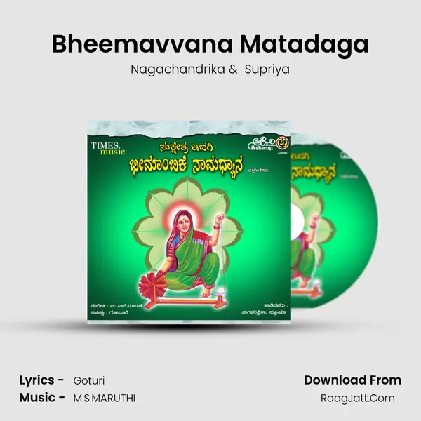 Bheemavvana Matadaga MP3 Song by Nagachandrika Cover