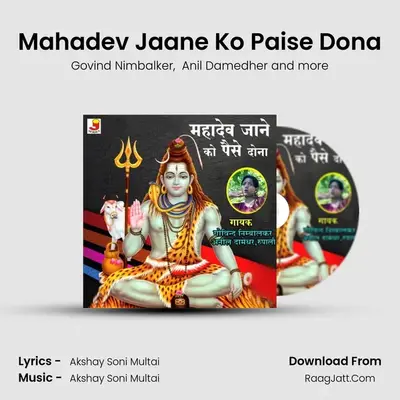 Mahadev Jaane Ko Paise Dona - Govind Nimbalker