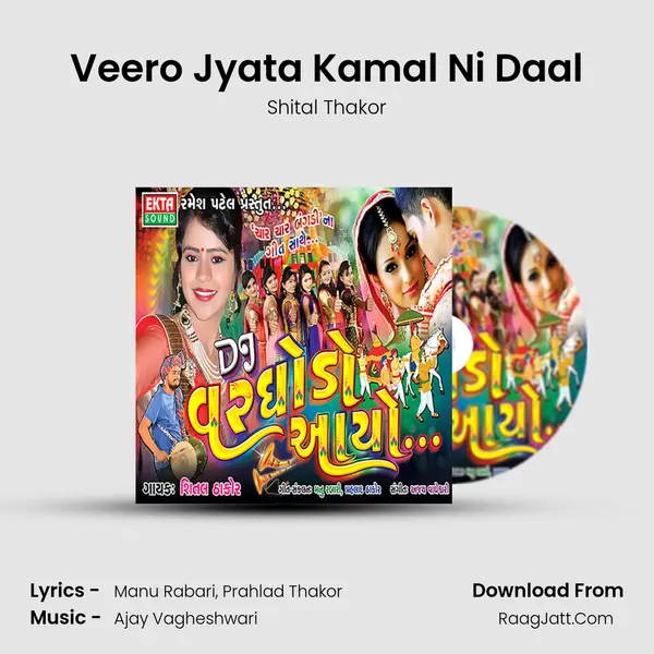 Veero Jyata Kamal Ni Daal MP3 Song by Shital Thakor Cover