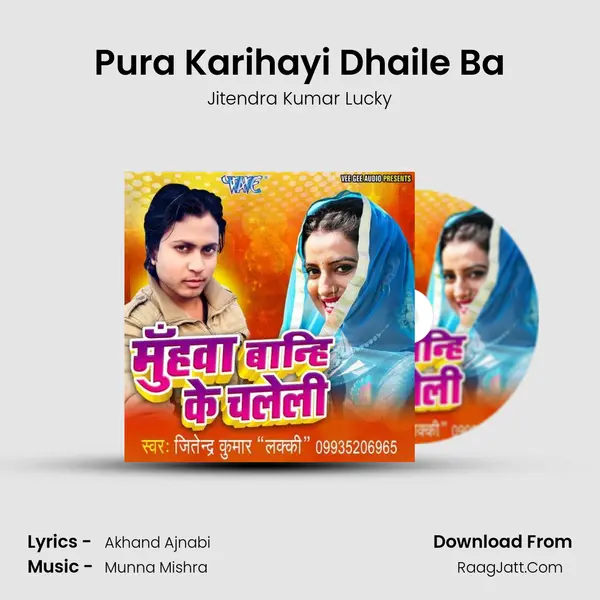Pura Karihayi Dhaile Ba MP3 Song by Jitendra Kumar Lucky Cover
