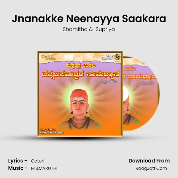 Jnanakke Neenayya Saakara MP3 Song by Shamitha Cover