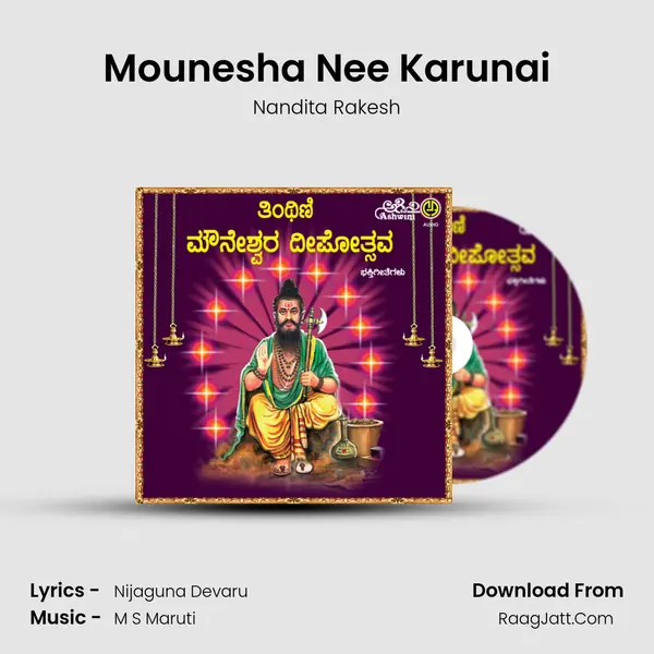 Mounesha Nee Karunai mp3 song