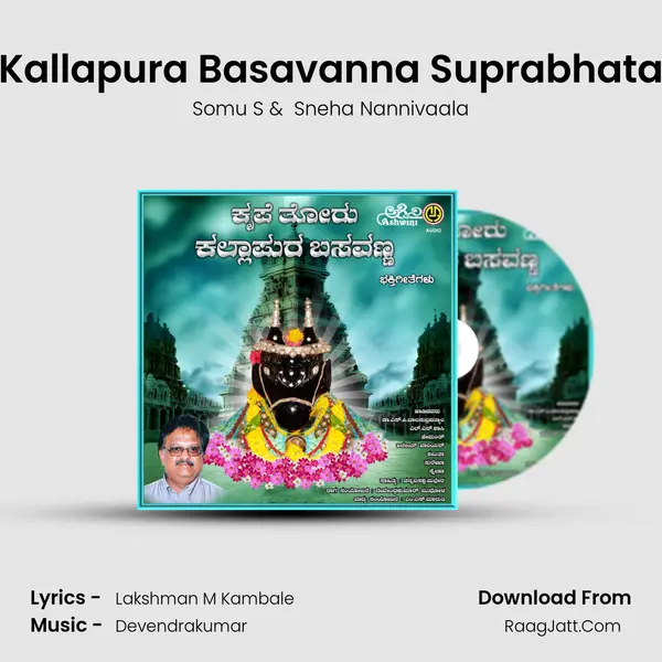 Kallapura Basavanna Suprabhata mp3 song