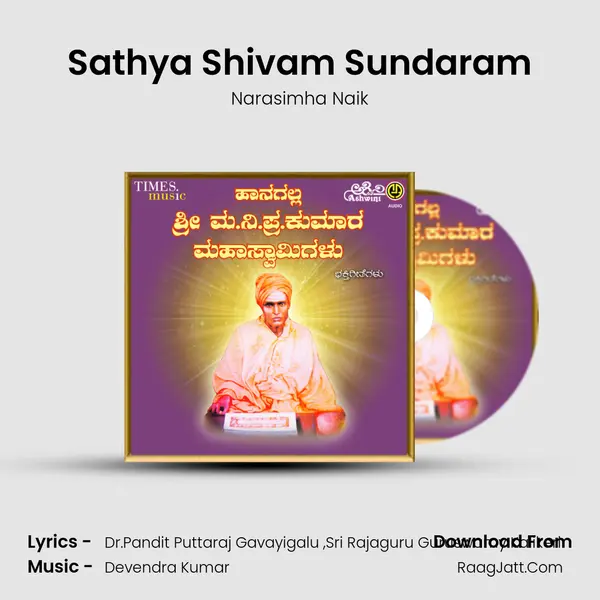 Sathya Shivam Sundaram MP3 Song by Narasimha Naik Cover