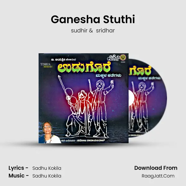 Ganesha Stuthi MP3 Song by sudhir Cover