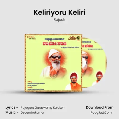 Keliriyoru Keliri MP3 Song by Rajesh Cover