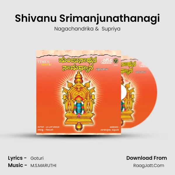 Shivanu Srimanjunathanagi MP3 Song by Nagachandrika Cover