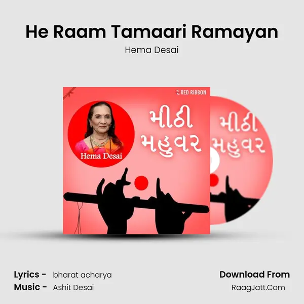 He Raam Tamaari Ramayan MP3 Song by Hema Desai Cover