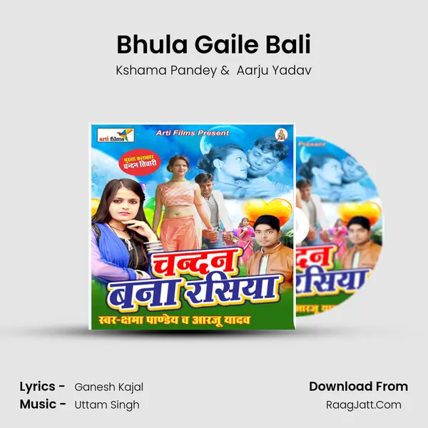 Bhula Gaile Bali MP3 Song by Kshama Pandey Cover