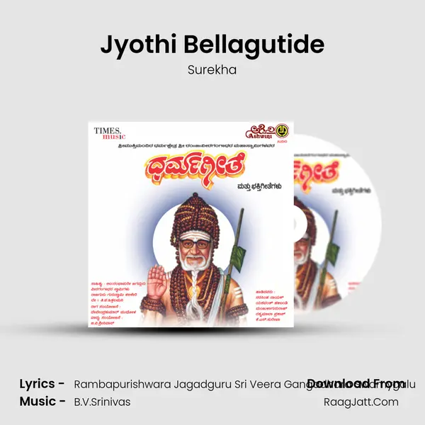 Jyothi Bellagutide MP3 Song by Surekha Cover