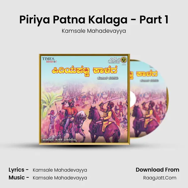 Piriya Patna Kalaga - Part 1 MP3 Song by Kamsale Mahadevayya Cover