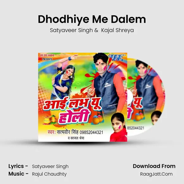 Dhodhiye Me Dalem MP3 Song by Satyaveer Singh Cover