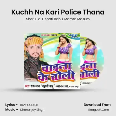 Kuchh Na Kari Police Thana mp3 song