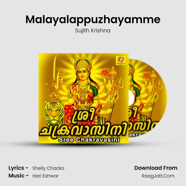 Malayalappuzhayamme MP3 Song by Sujith Krishna Cover