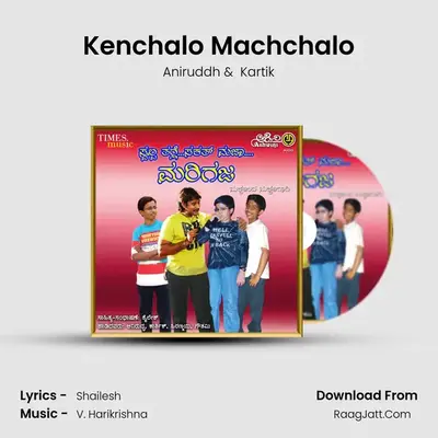 Kenchalo Machchalo MP3 Song by Aniruddh Cover